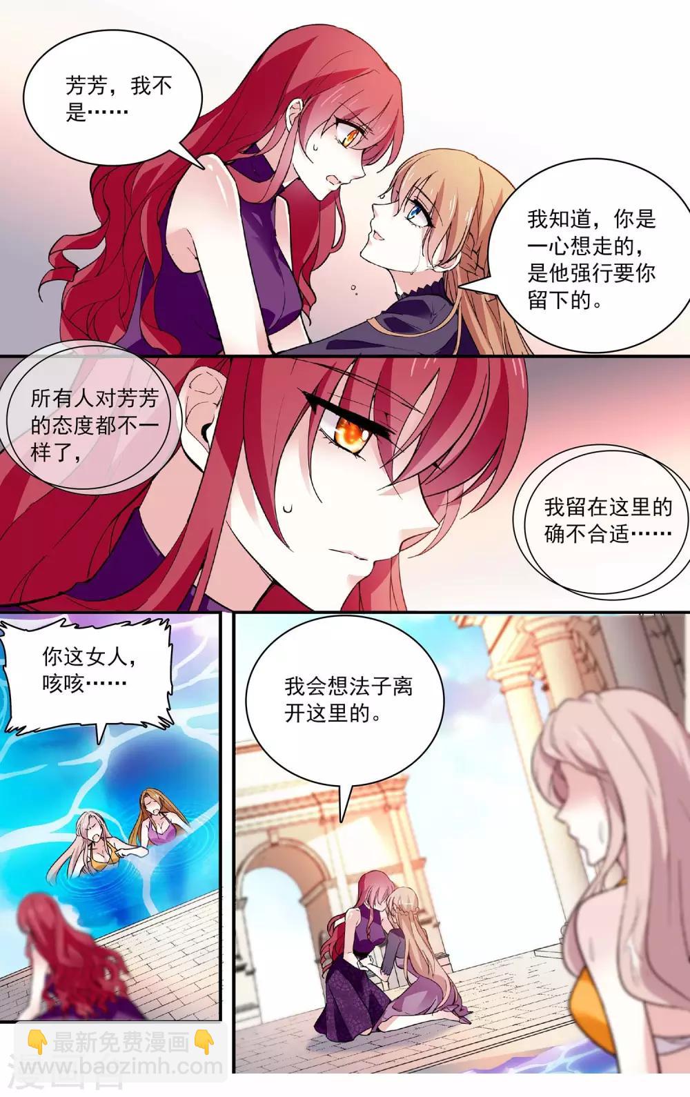 第61话 失宠-第63话