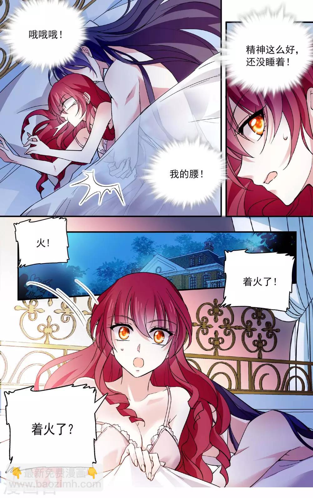 第62话 同床异梦-第65话