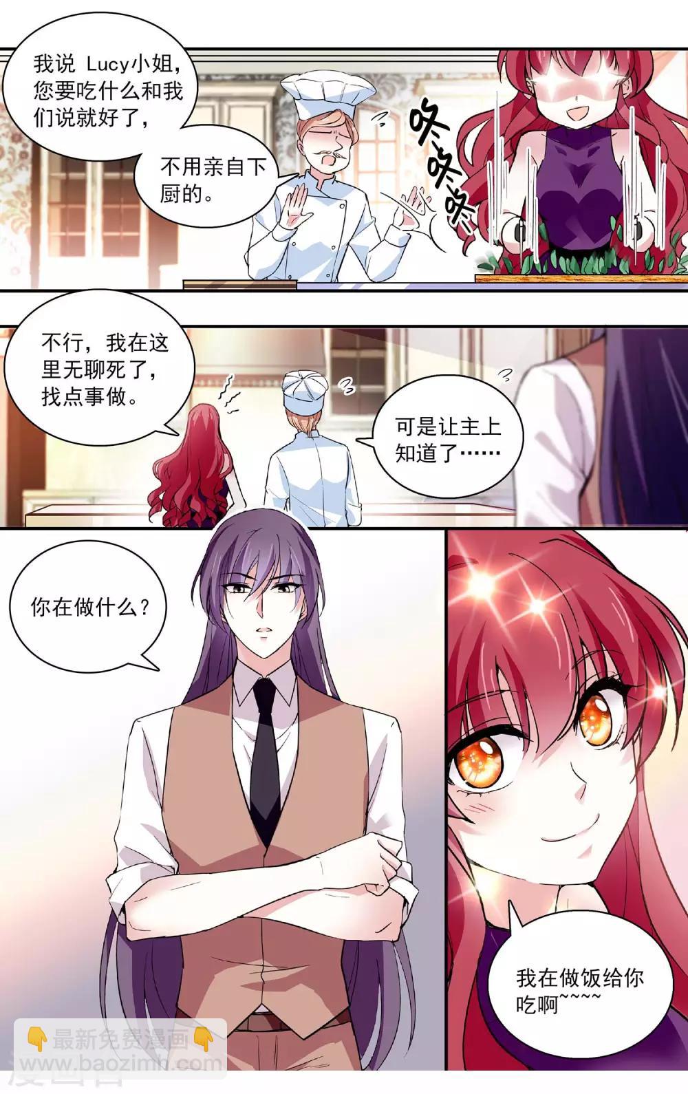 第62话 同床异梦-第65话