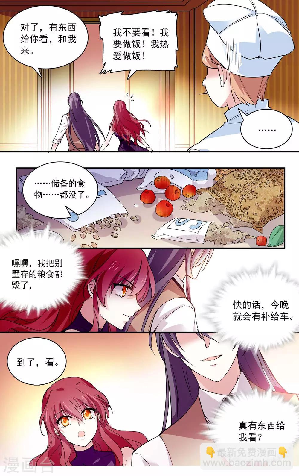 第62话 同床异梦-第65话
