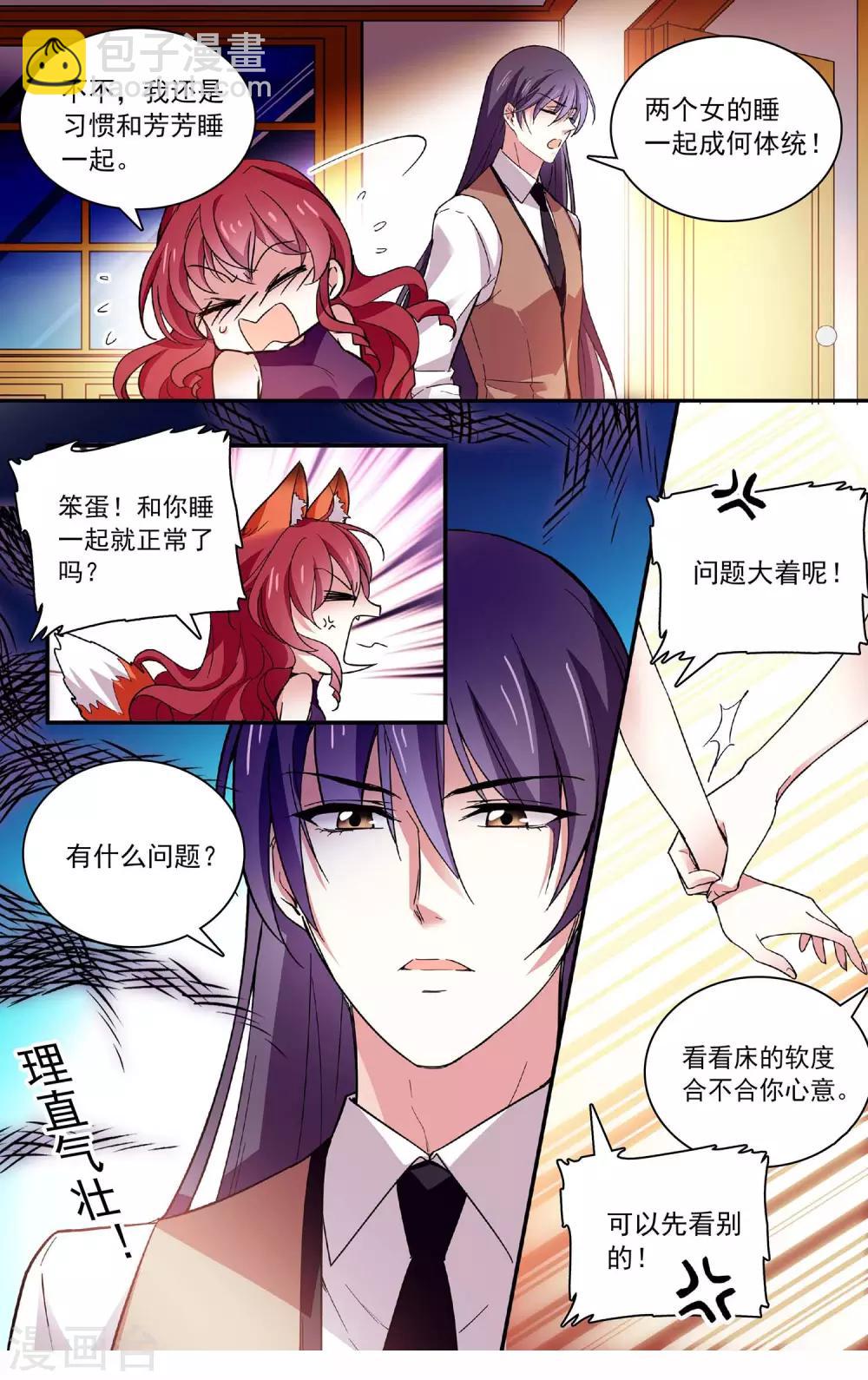 第62话 同床异梦-第65话