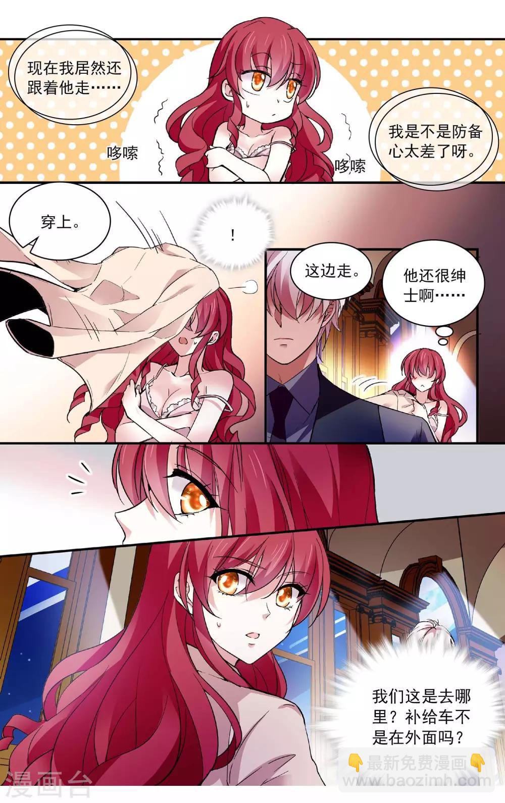 第64话 小老虎，你休想！-第67话