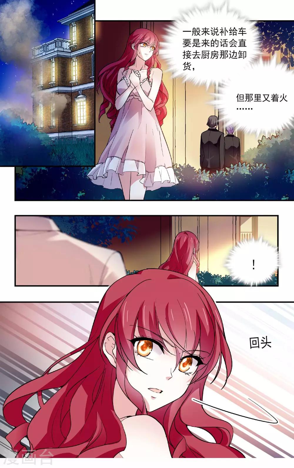 第64话 小老虎，你休想！-第67话