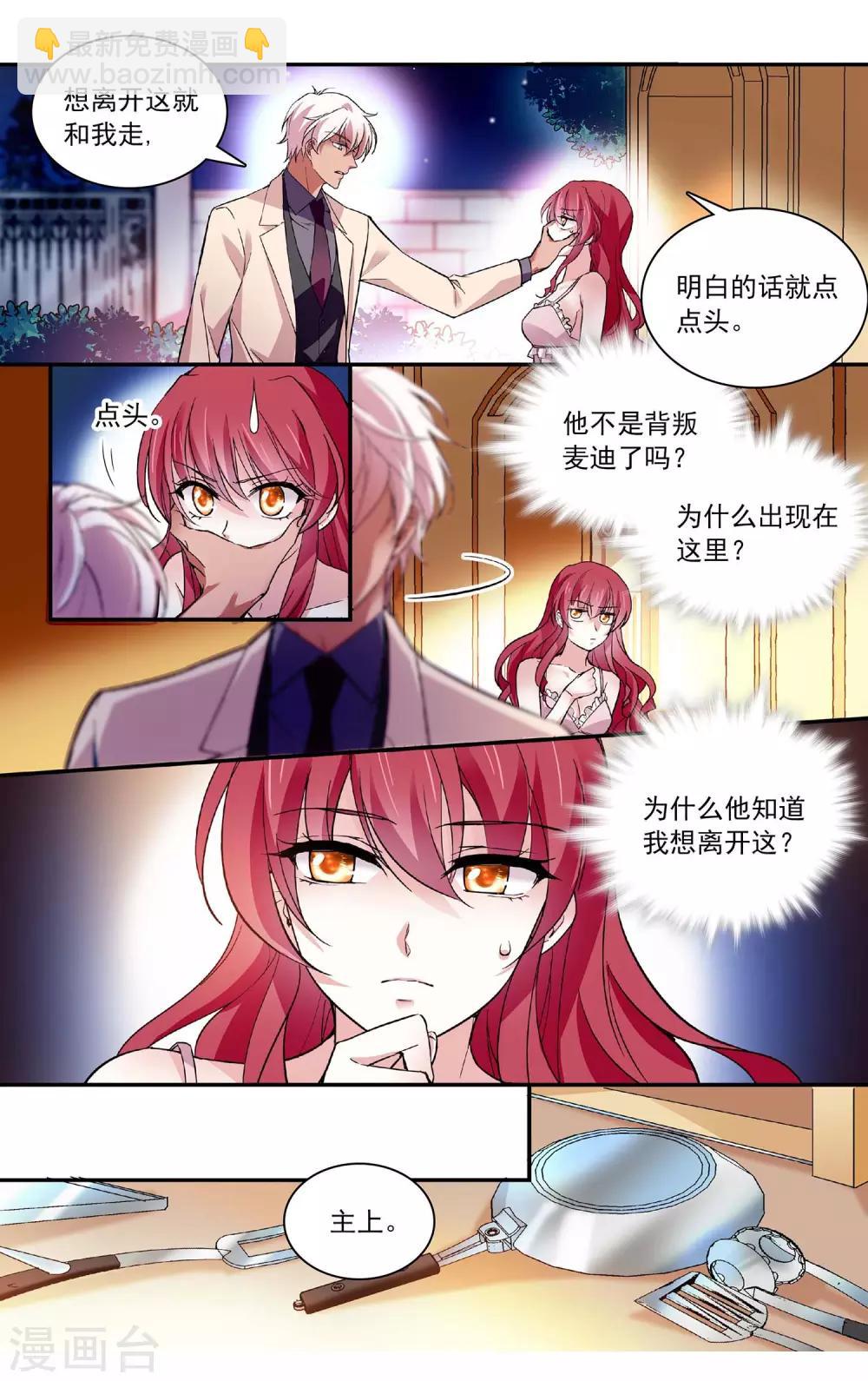 第64话 小老虎，你休想！-第67话