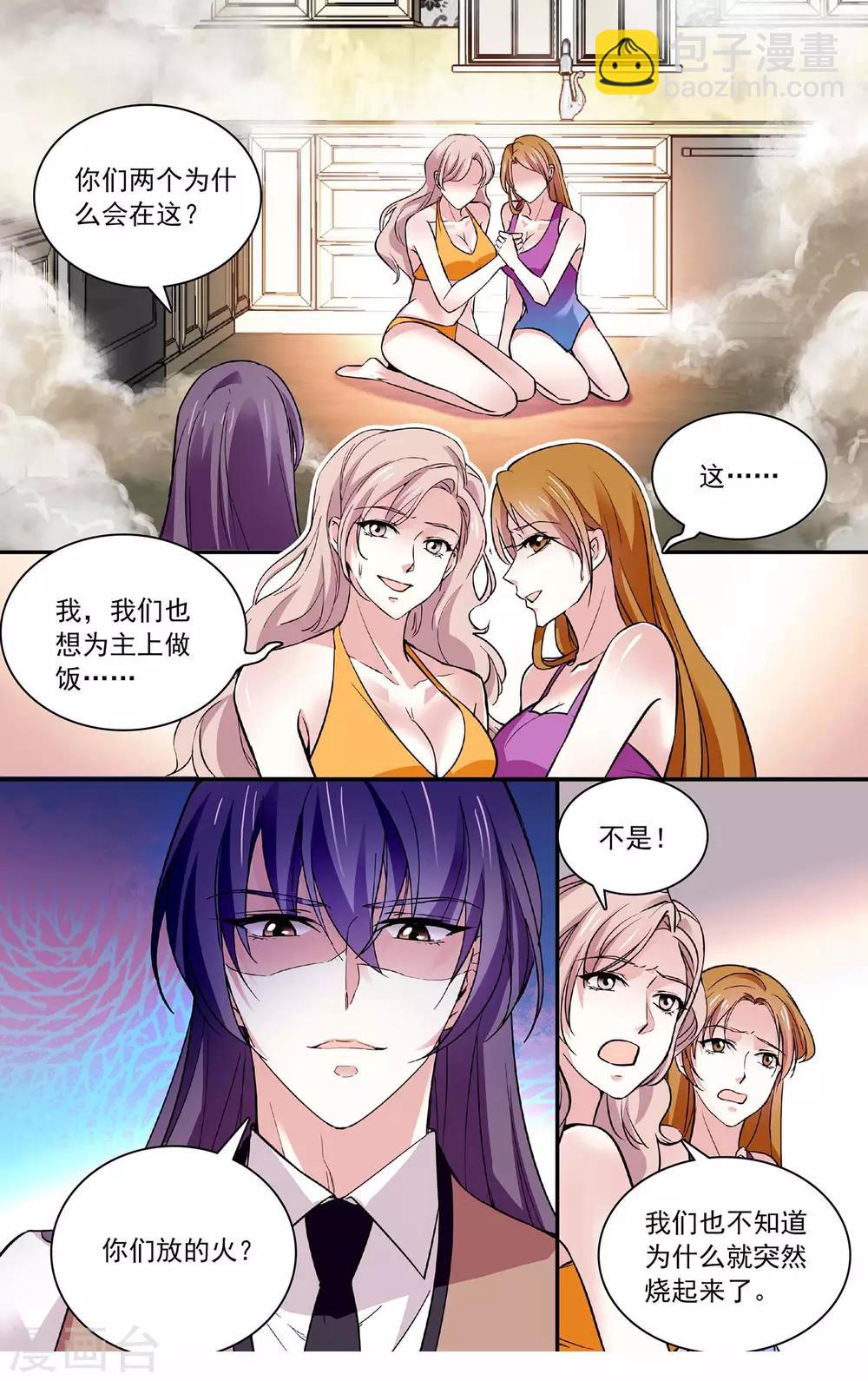 第64话 小老虎，你休想！-第67话