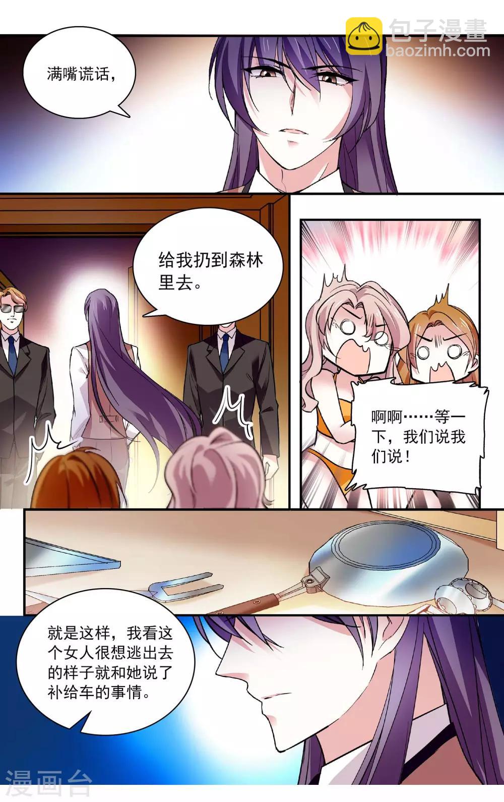 第64话 小老虎，你休想！-第67话