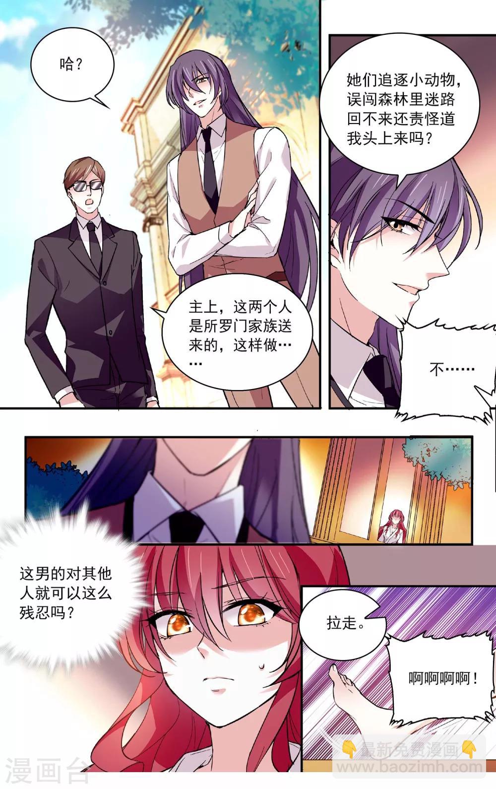 第66话 扯平？不存在的！-第69话