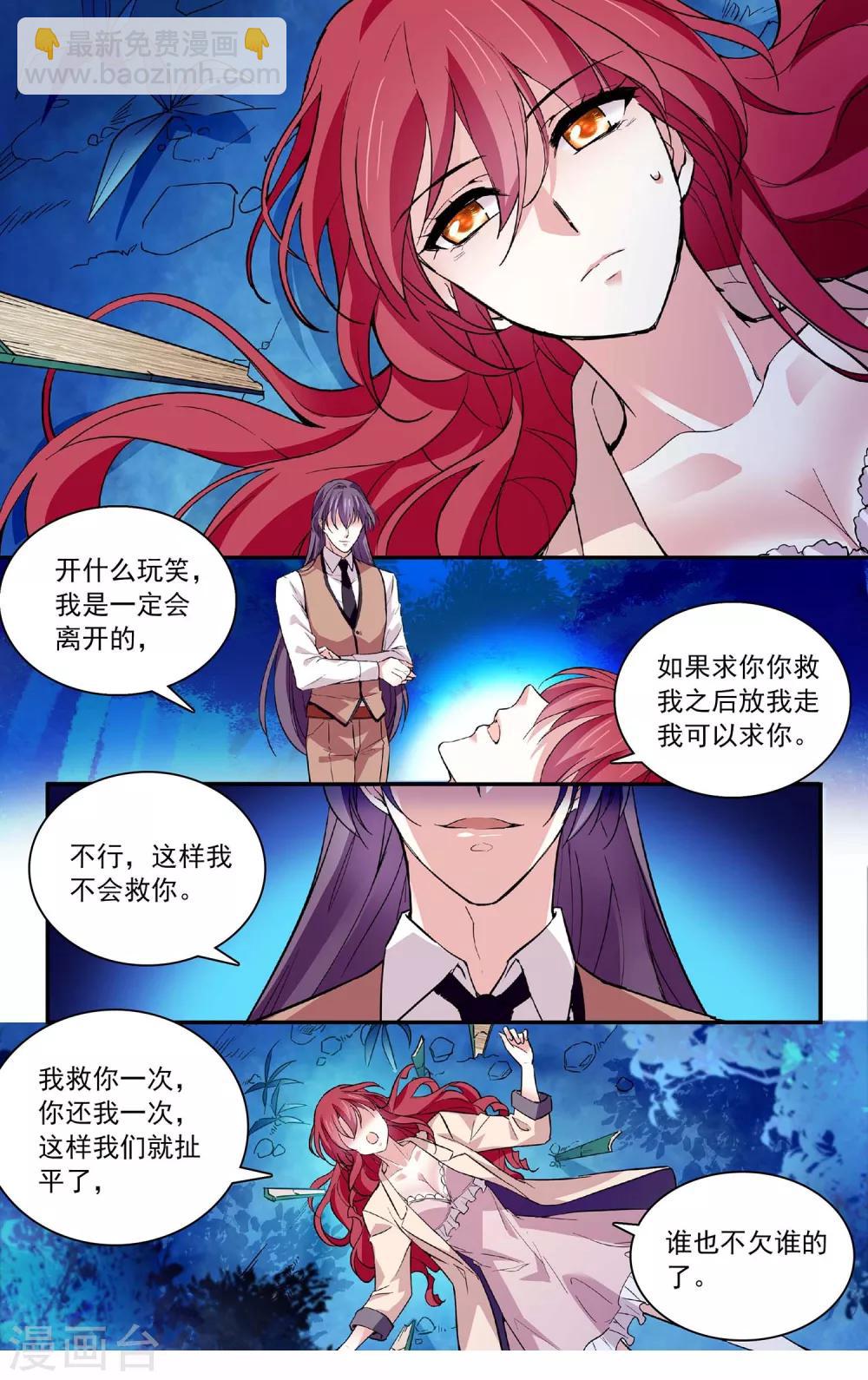 第66话 扯平？不存在的！-第69话
