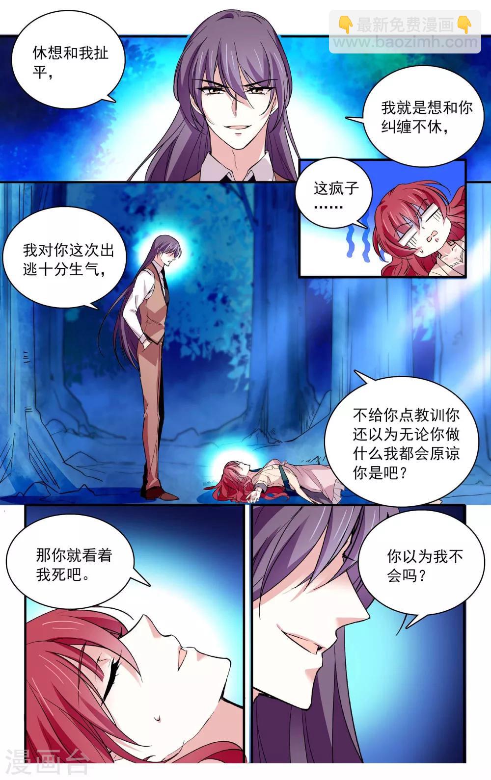 第66话 扯平？不存在的！-第69话
