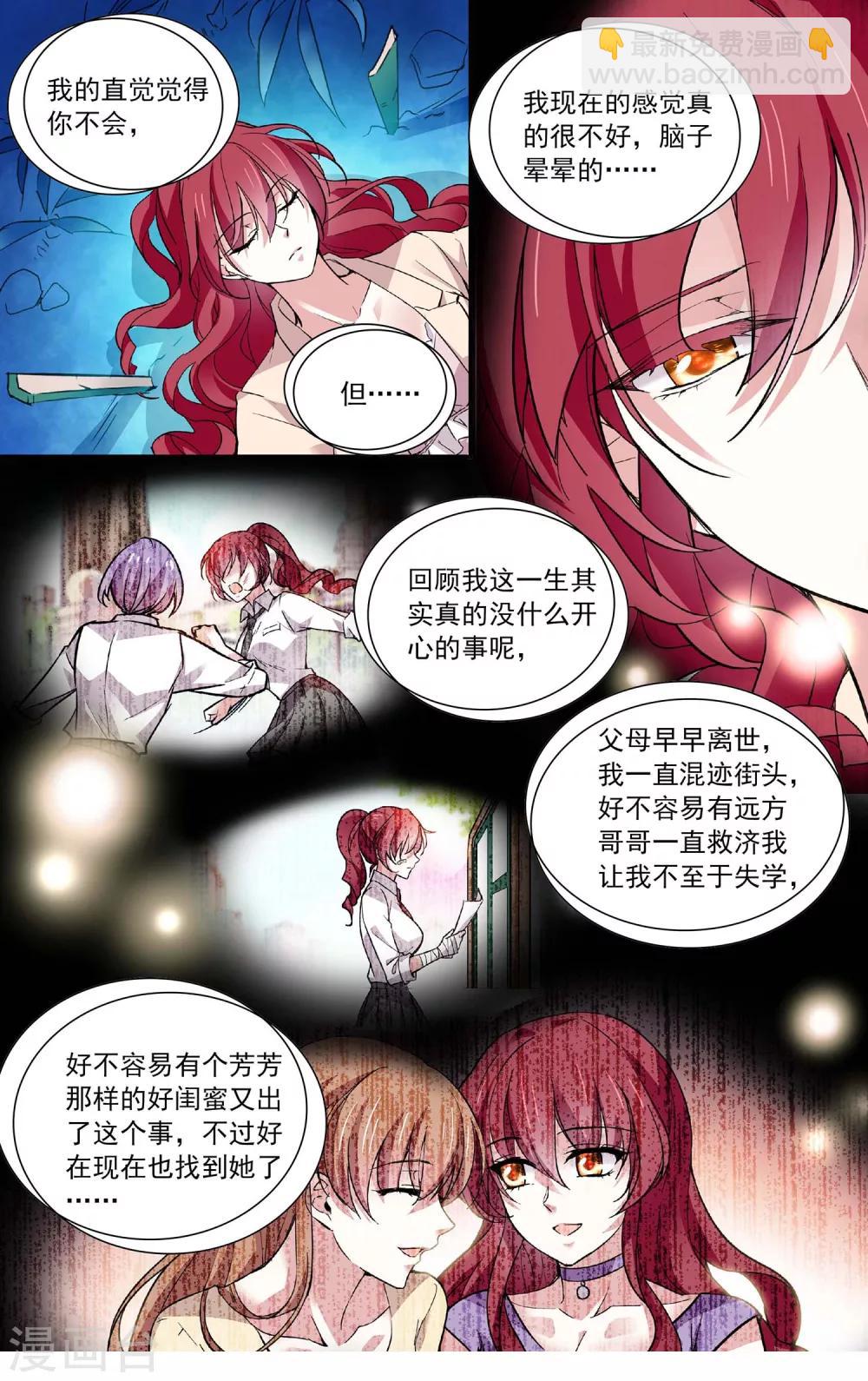 第66话 扯平？不存在的！-第69话
