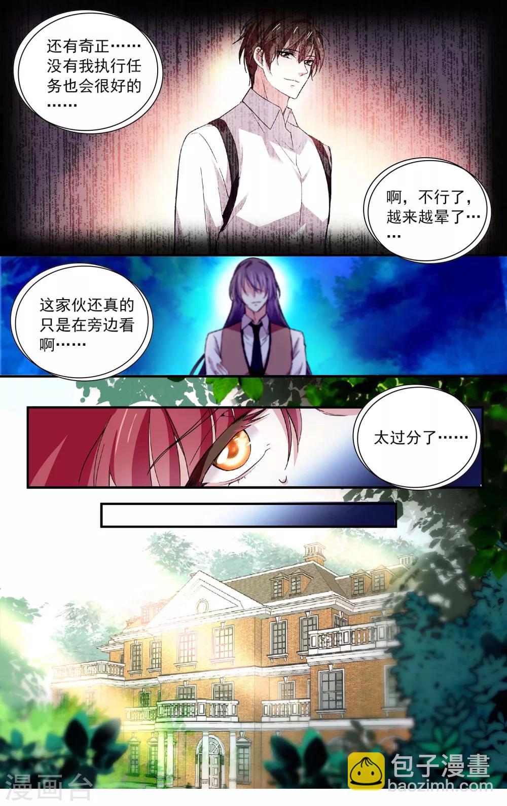 第66话 扯平？不存在的！-第69话