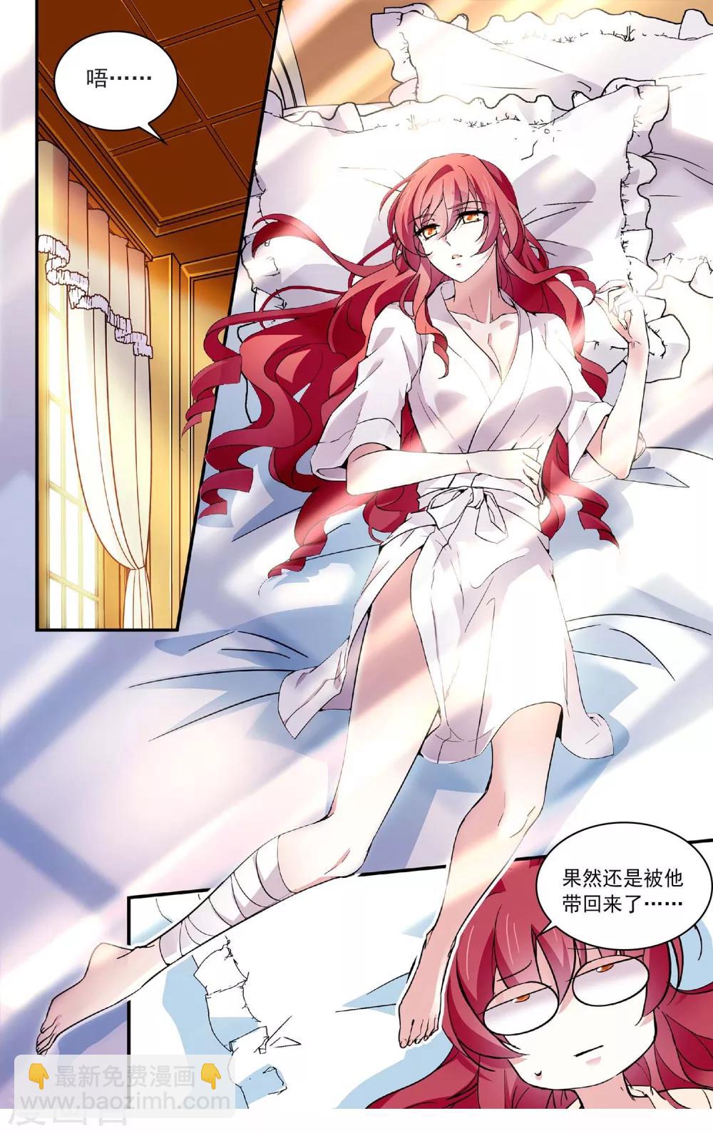 第66话 扯平？不存在的！-第69话