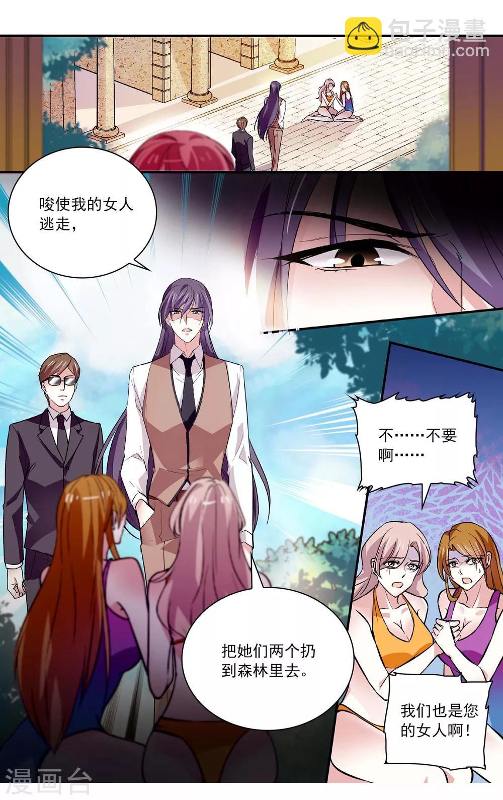 第66话 扯平？不存在的！-第69话