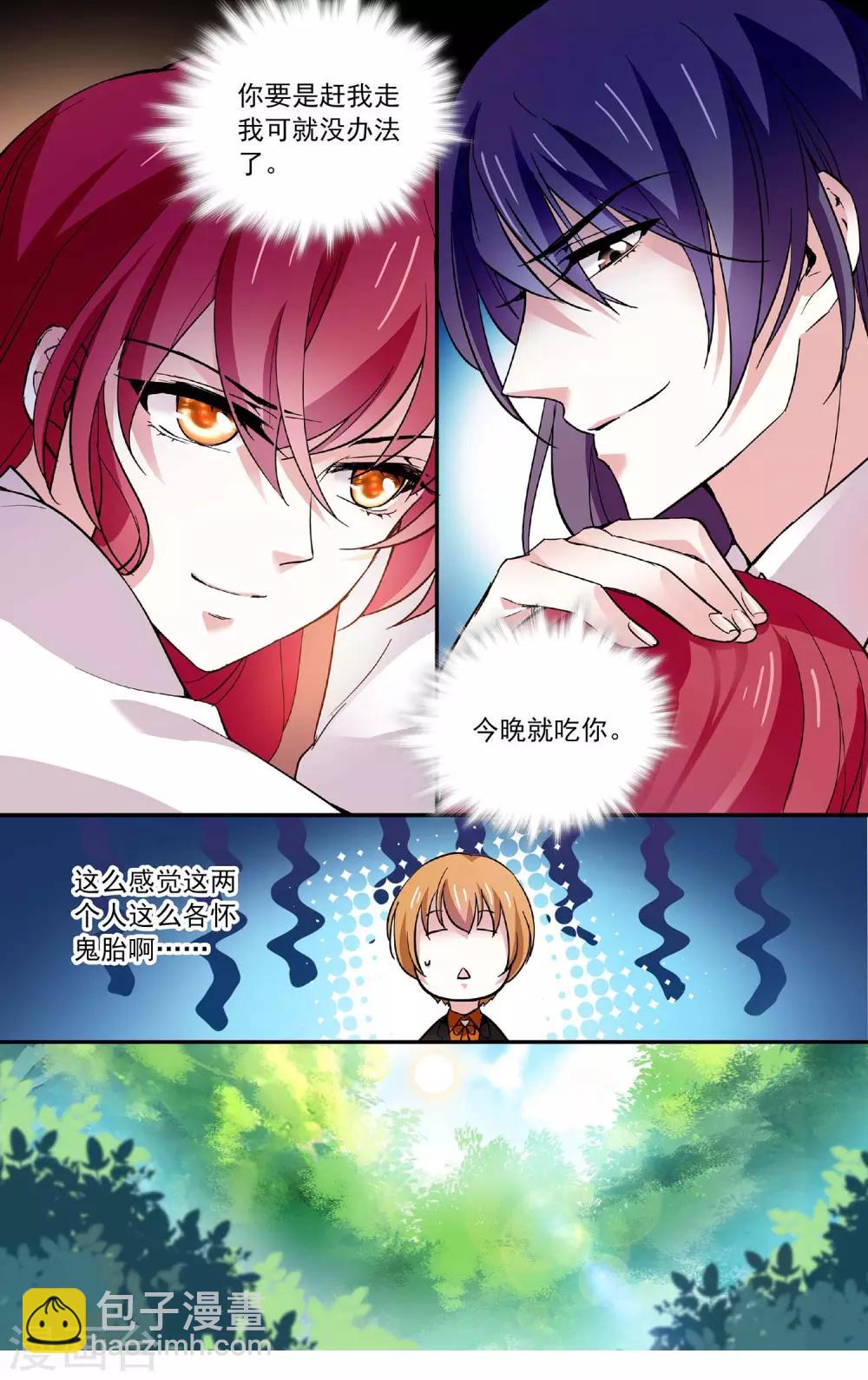 第68话 乖乖就范-第71话
