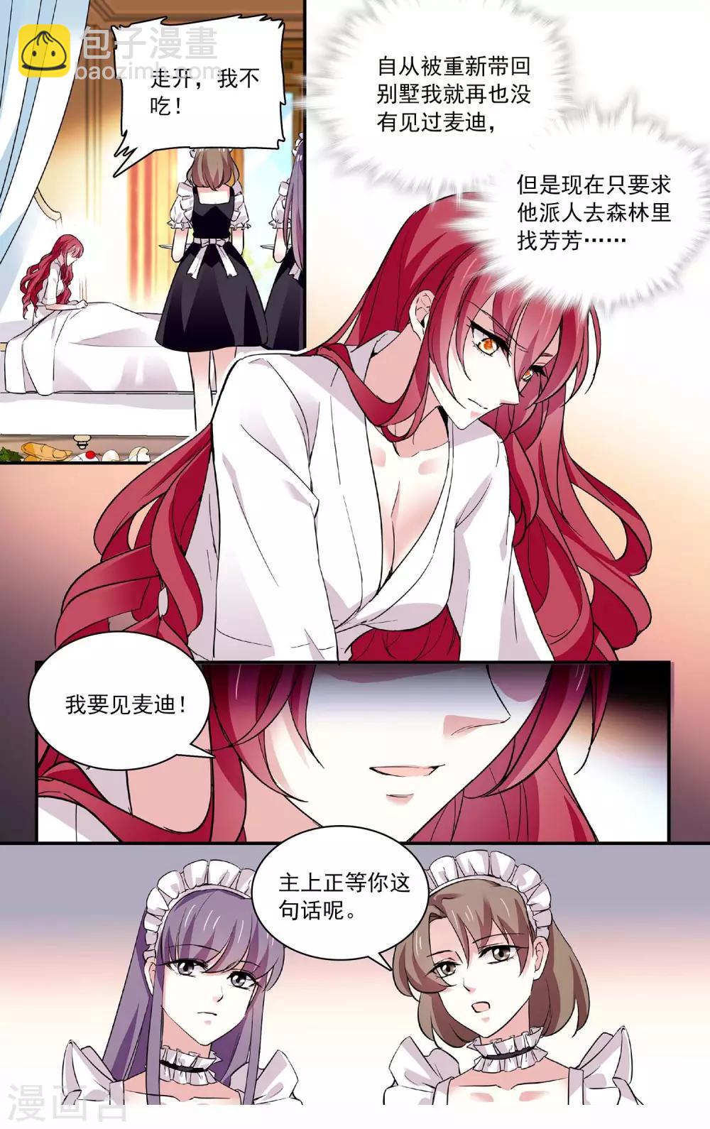第68话 乖乖就范-第71话