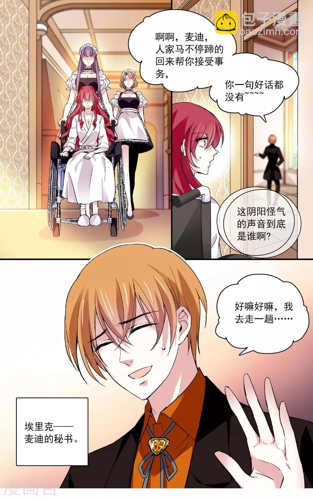 第68话 乖乖就范-第71话