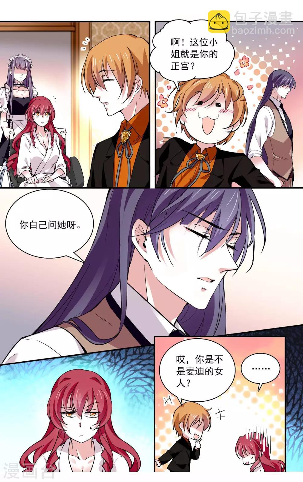 第68话 乖乖就范-第71话