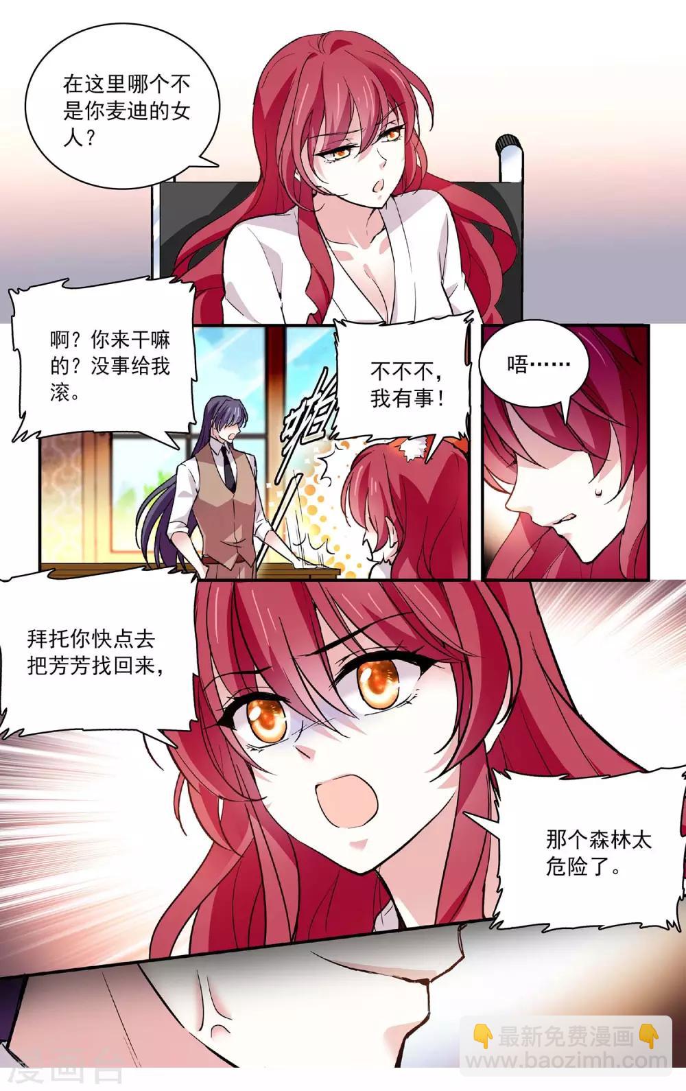 第68话 乖乖就范-第71话