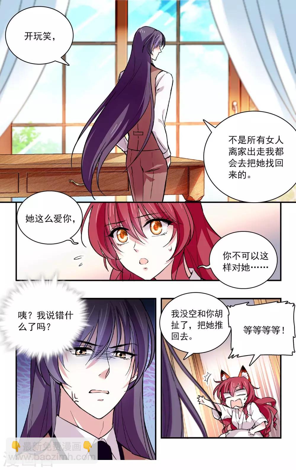第68话 乖乖就范-第71话