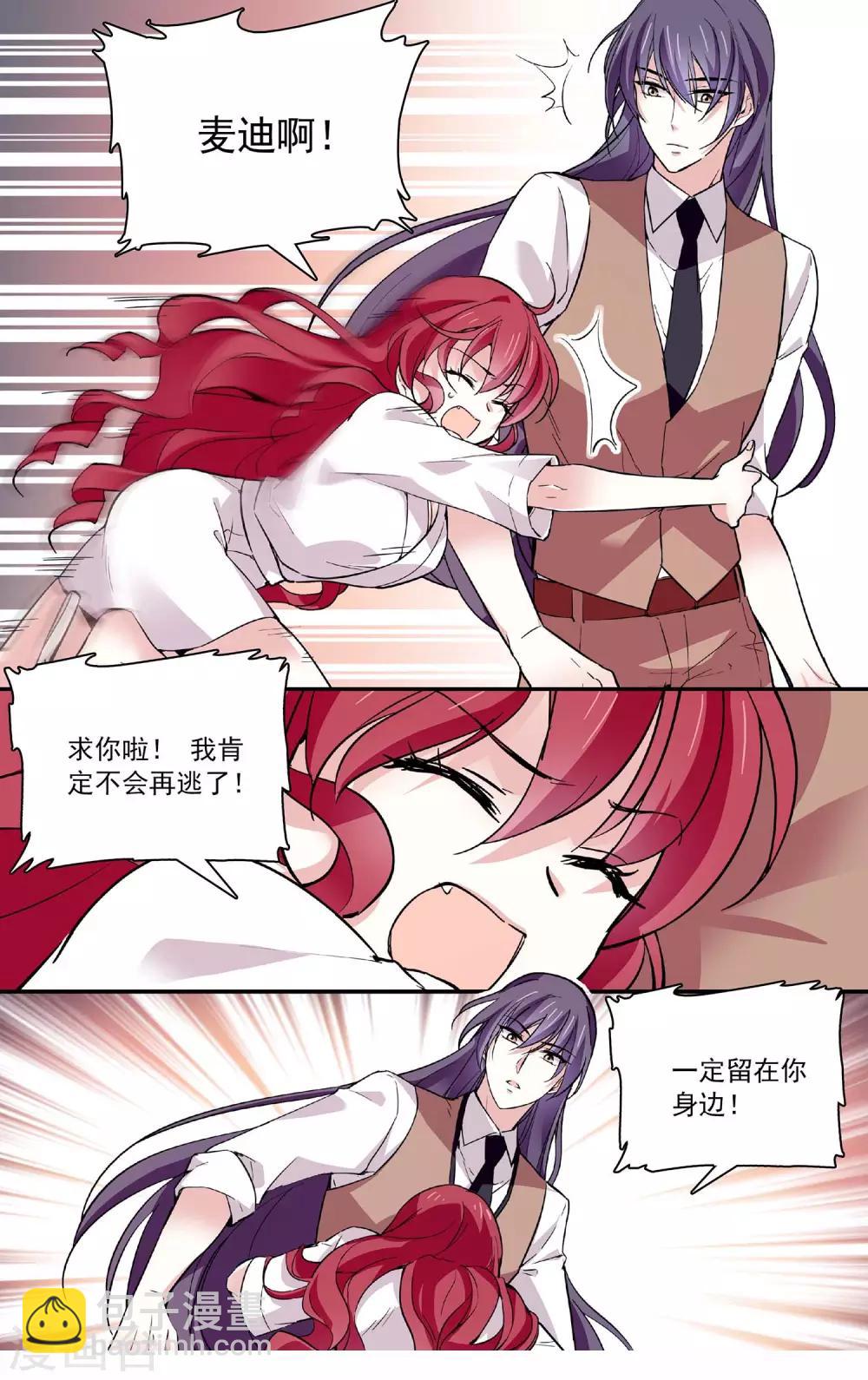第68话 乖乖就范-第71话