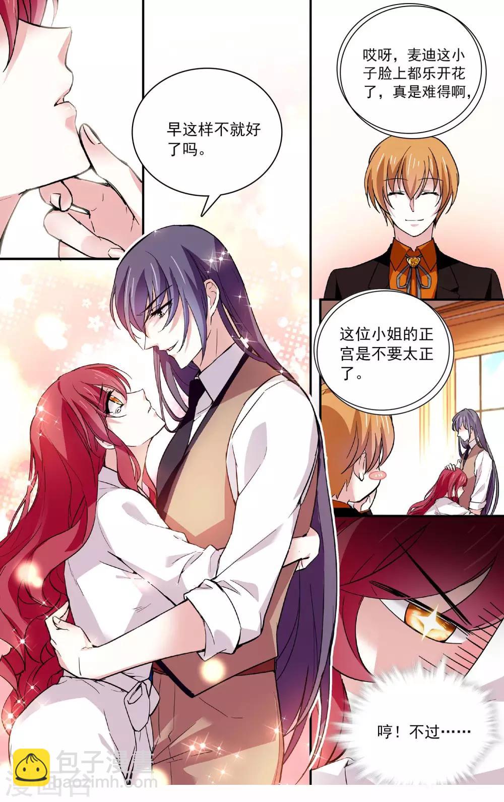 第68话 乖乖就范-第71话