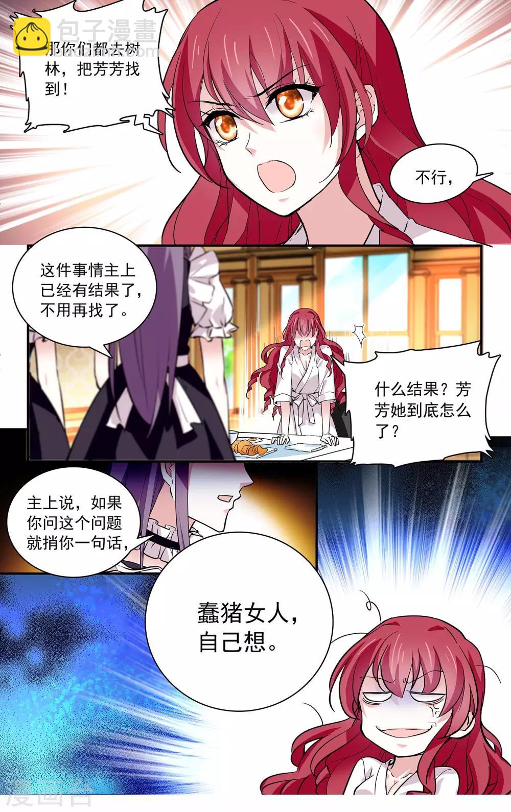 第69话 爱到抓狂-第73话