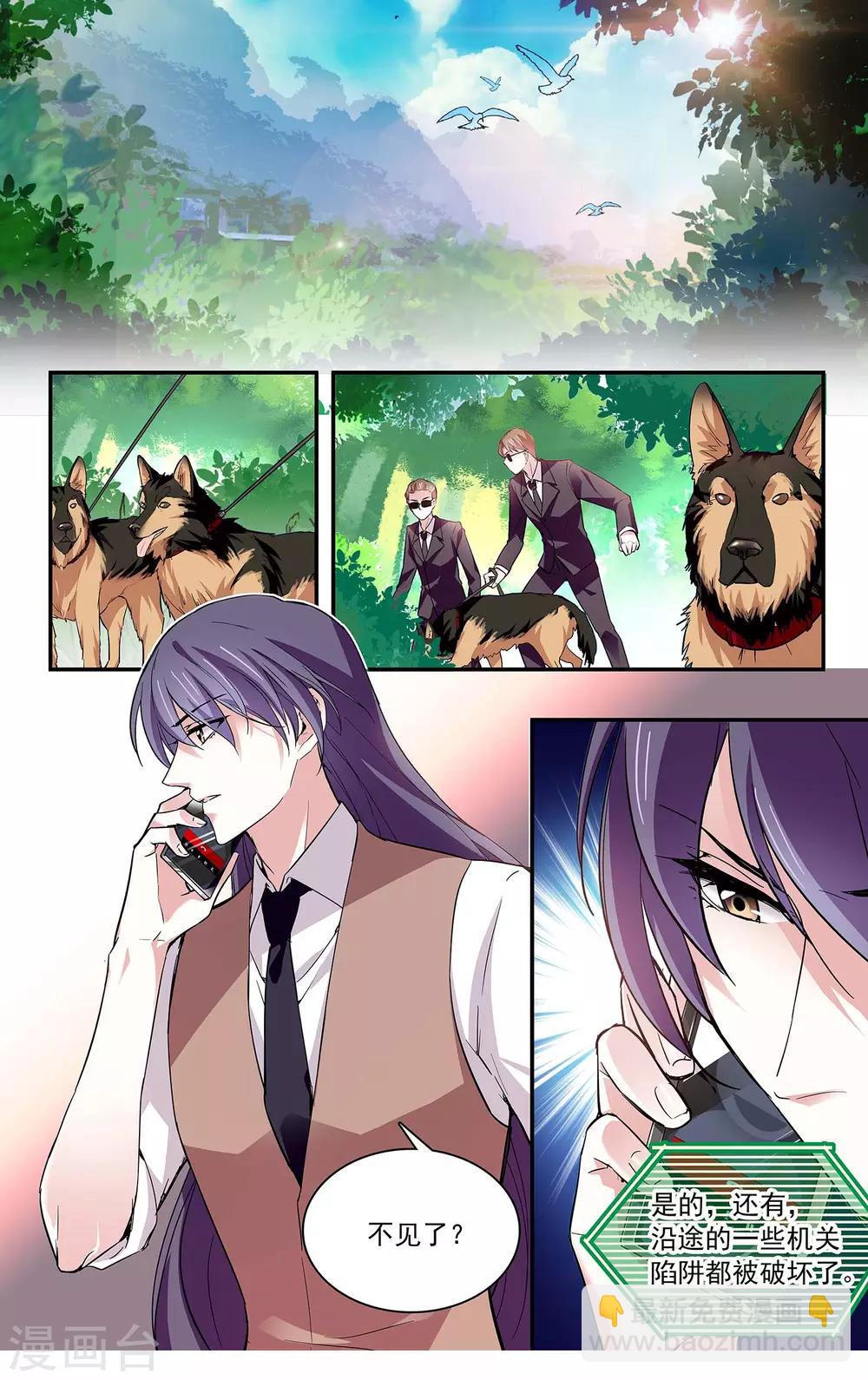 第69话 爱到抓狂-第73话