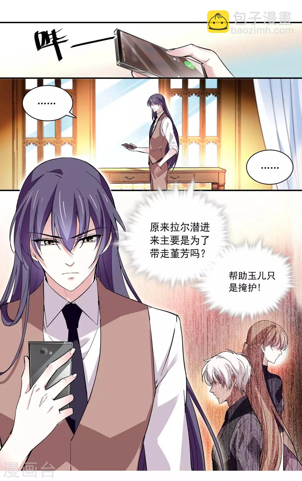 第69话 爱到抓狂-第73话