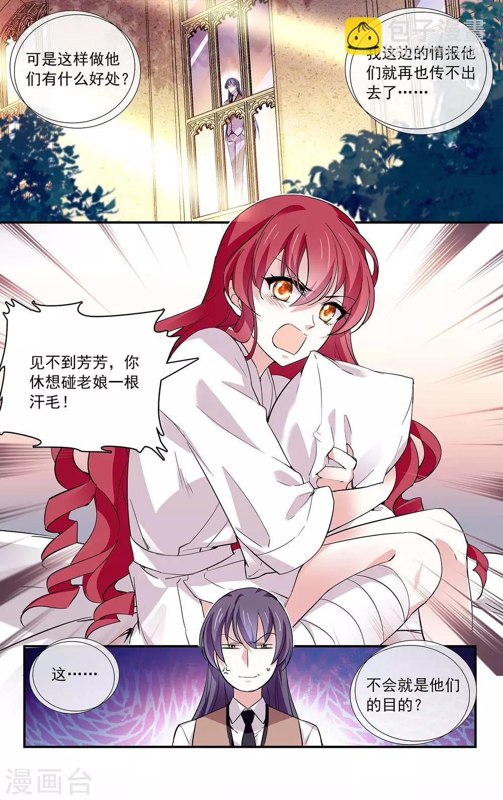 第69话 爱到抓狂-第73话