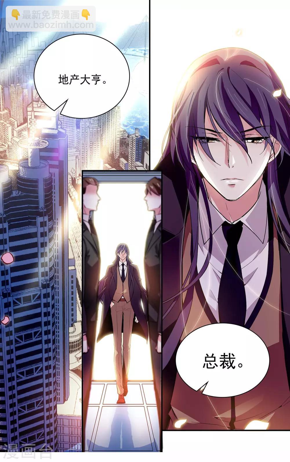 第69话 爱到抓狂-第73话
