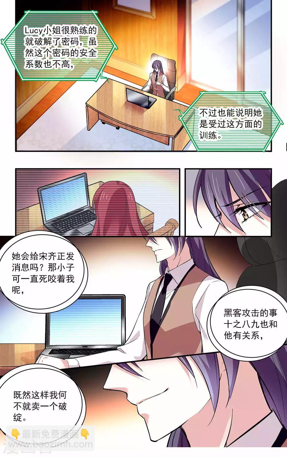 第71话 私人房间-第75话
