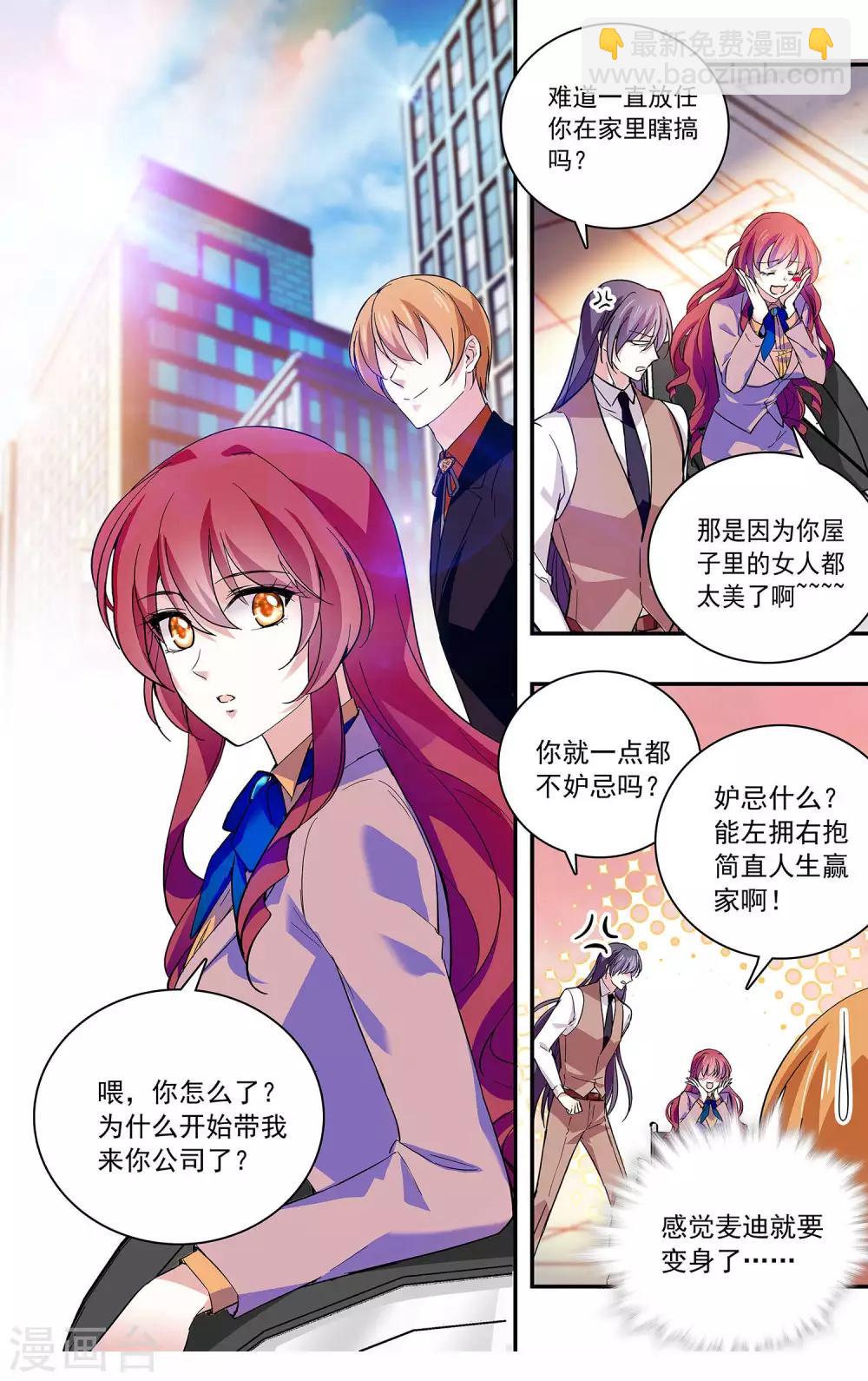 第71话 私人房间-第75话