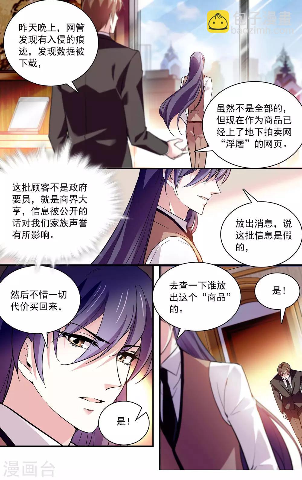 第71话 私人房间-第75话