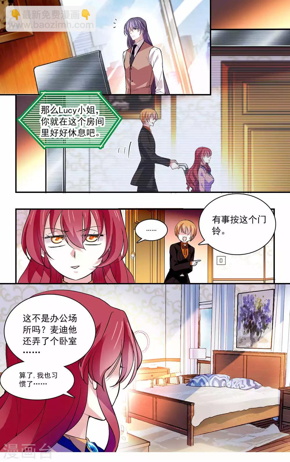 第71话 私人房间-第75话