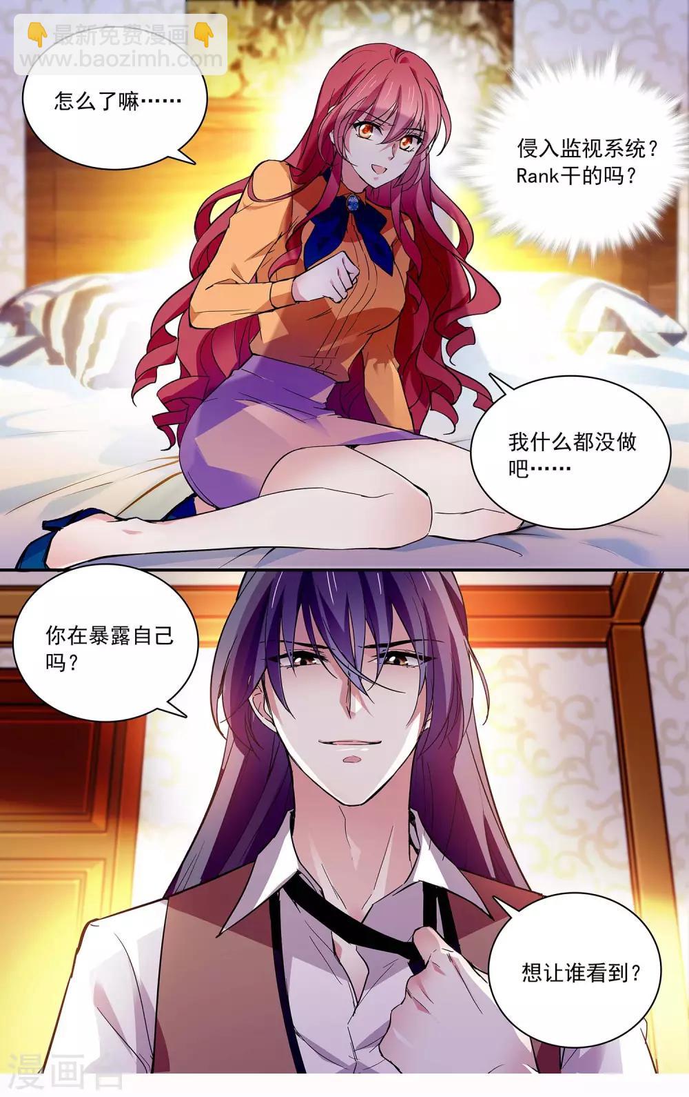 第73话 画面太劲爆我不敢看-第77话