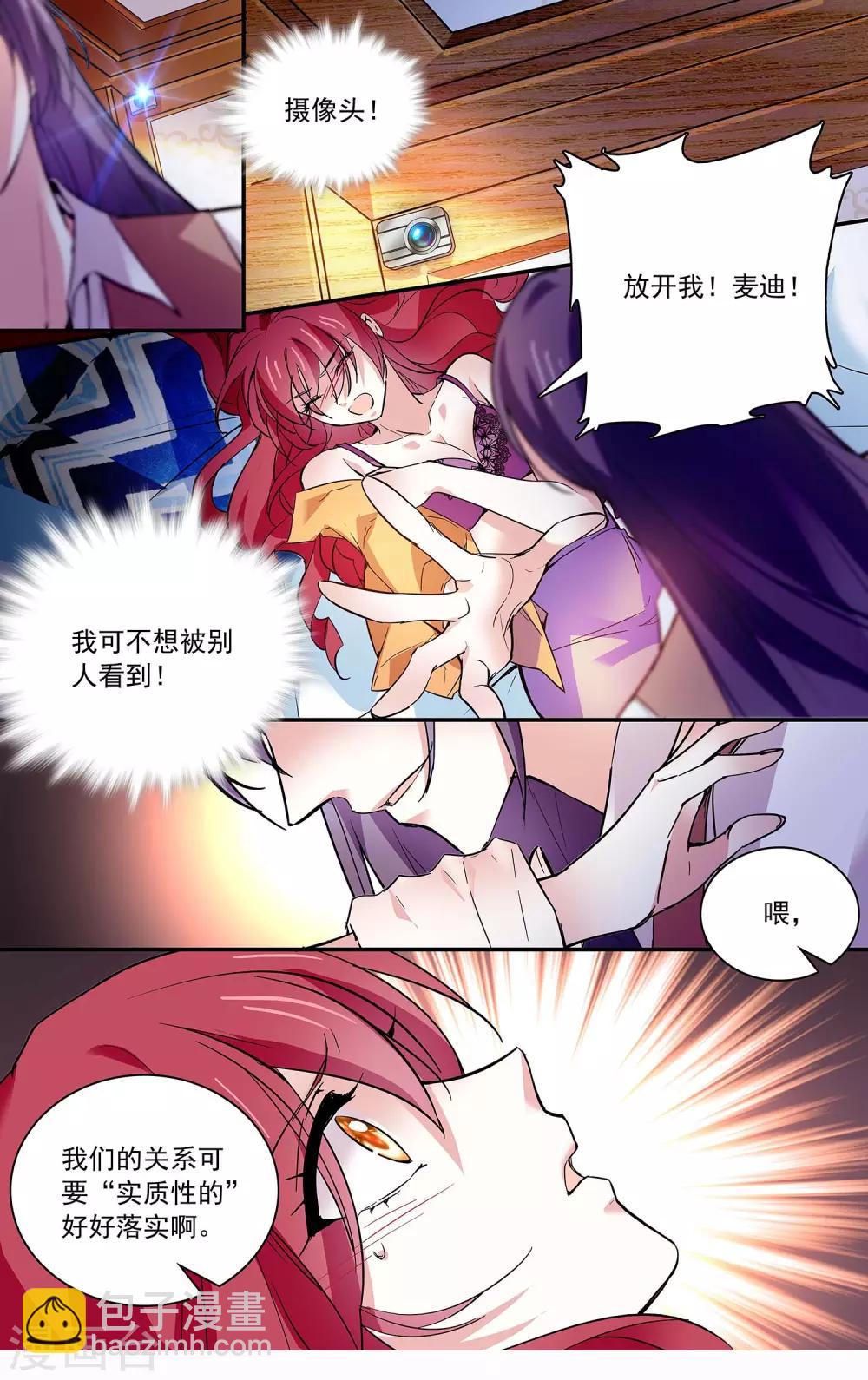 第73话 画面太劲爆我不敢看-第77话