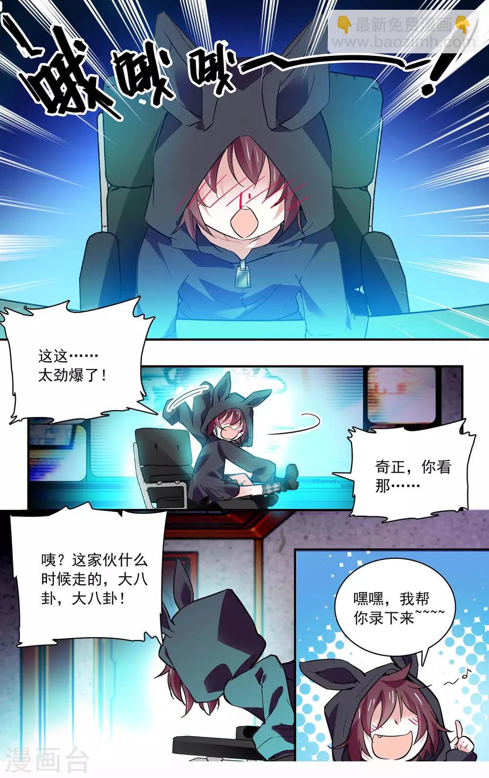 第73话 画面太劲爆我不敢看-第77话
