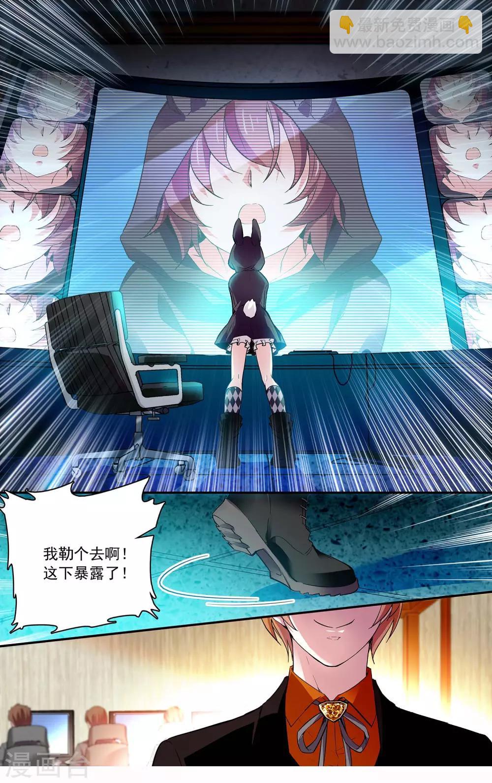 第73话 画面太劲爆我不敢看-第77话