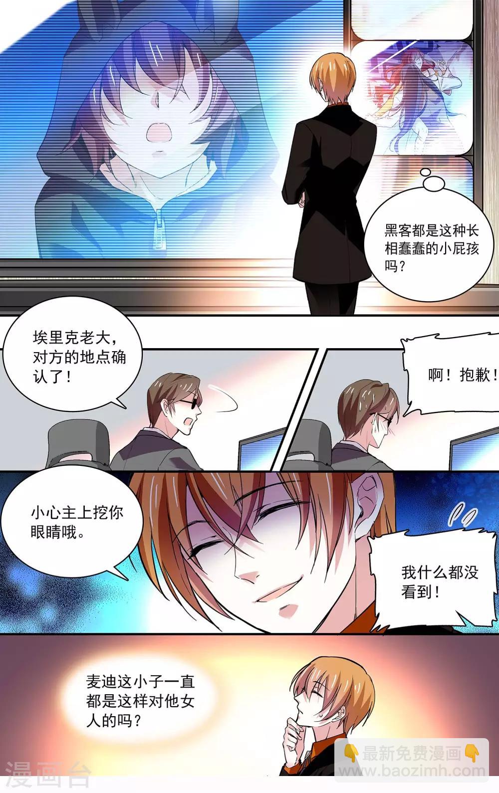 第73话 画面太劲爆我不敢看-第77话