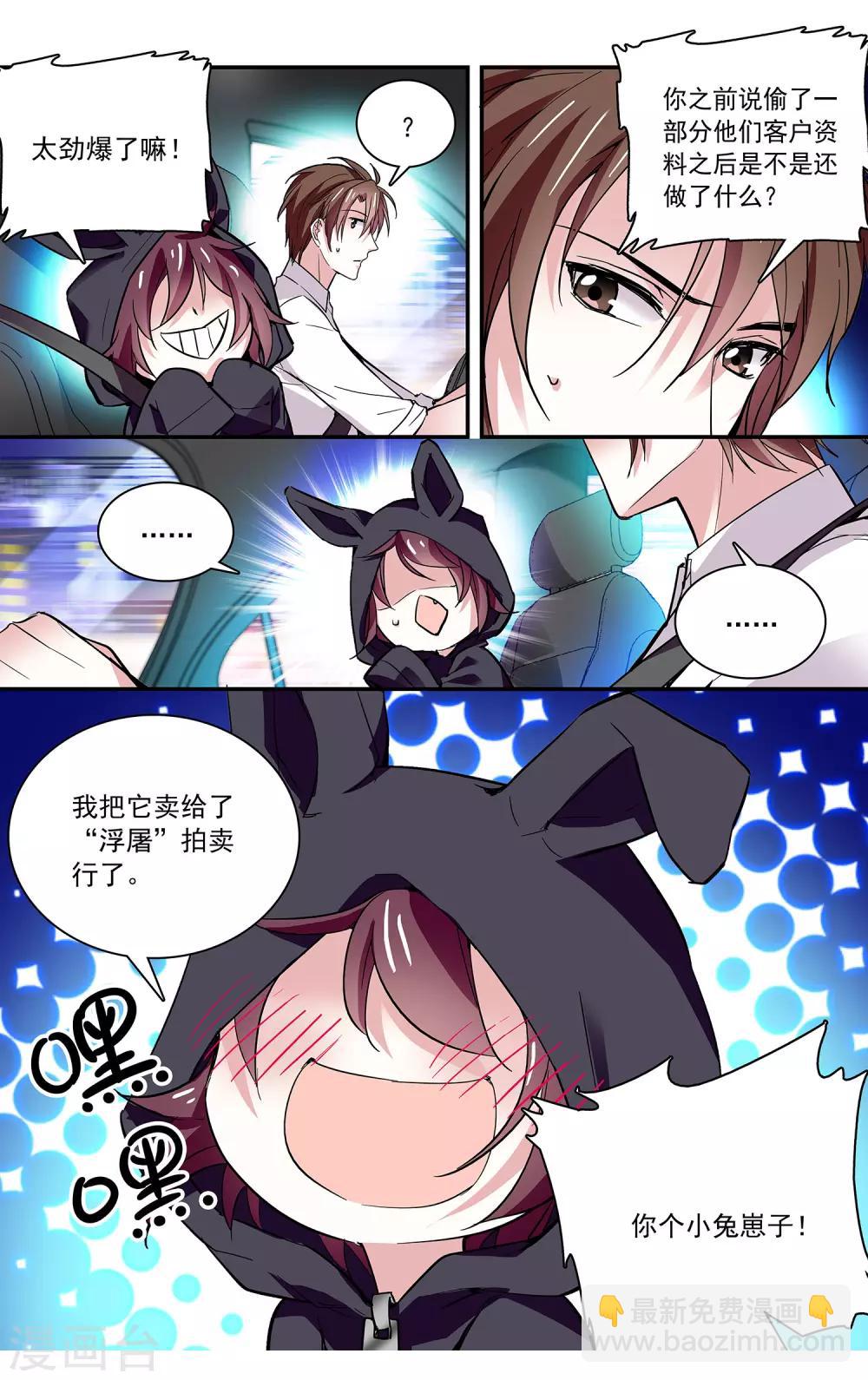 第74话 驯化野生动物-第79话