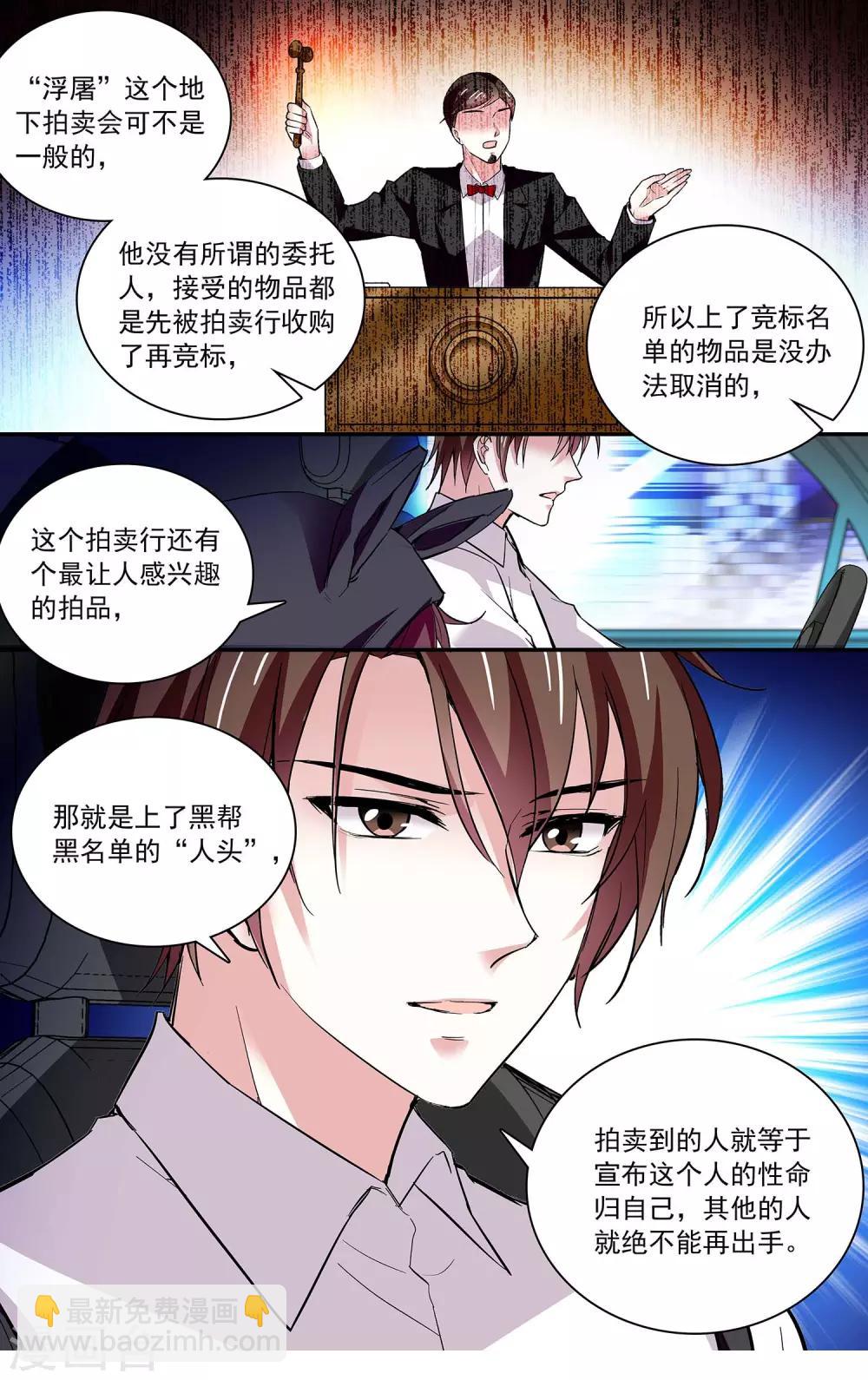 第74话 驯化野生动物-第79话