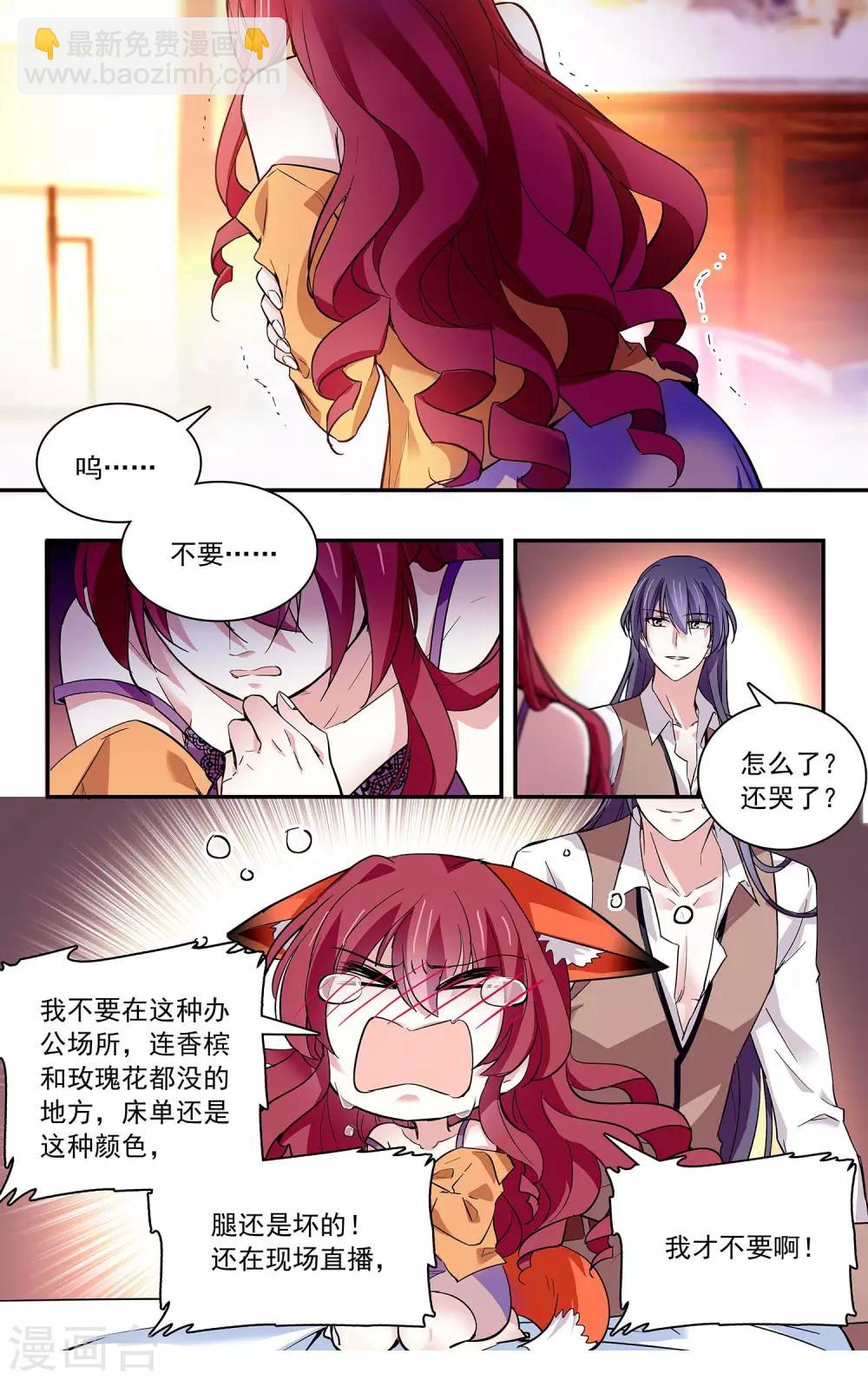 第74话 驯化野生动物-第79话