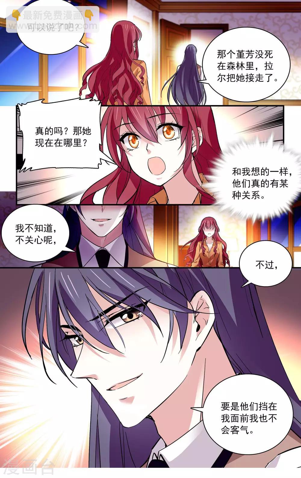 第74话 驯化野生动物-第79话
