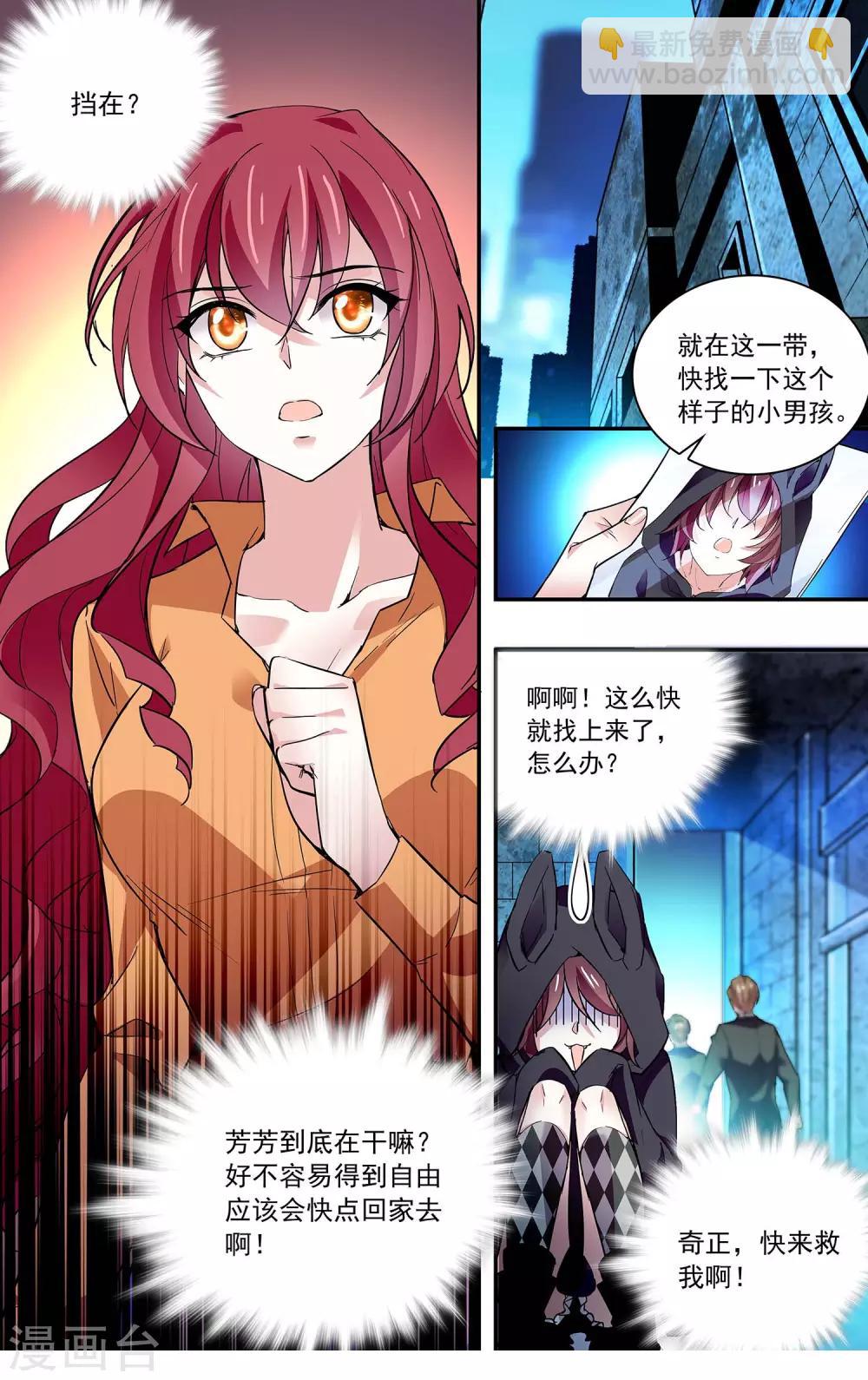第74话 驯化野生动物-第79话