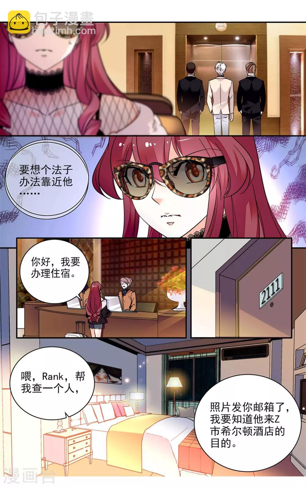 第8话 突如其来的表白-第9话