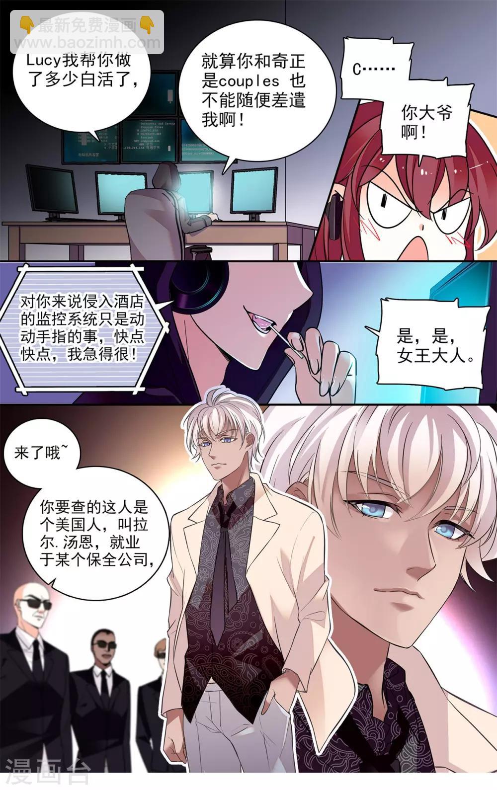 第8话 突如其来的表白-第9话