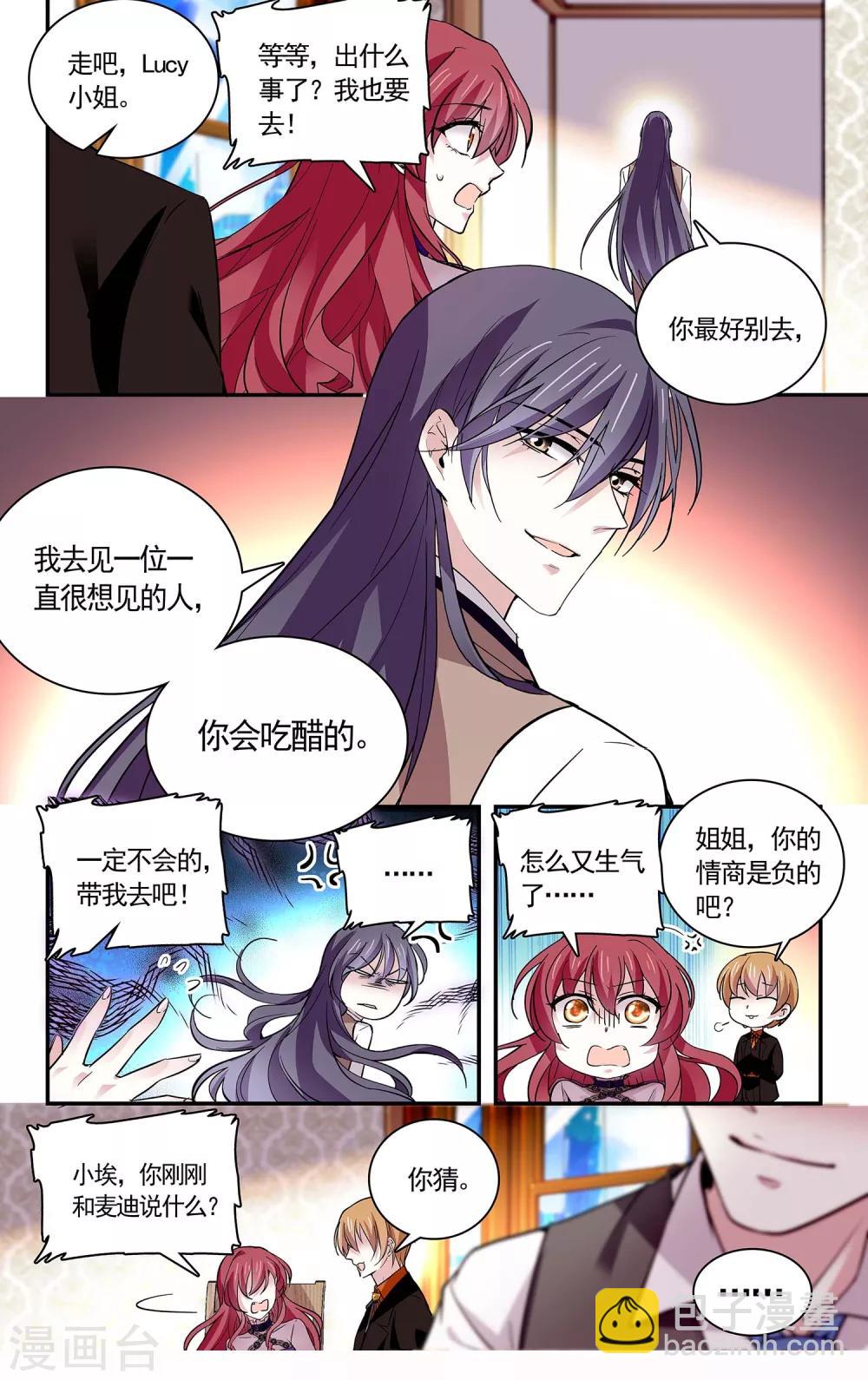 第76话 只想推倒你-第81话