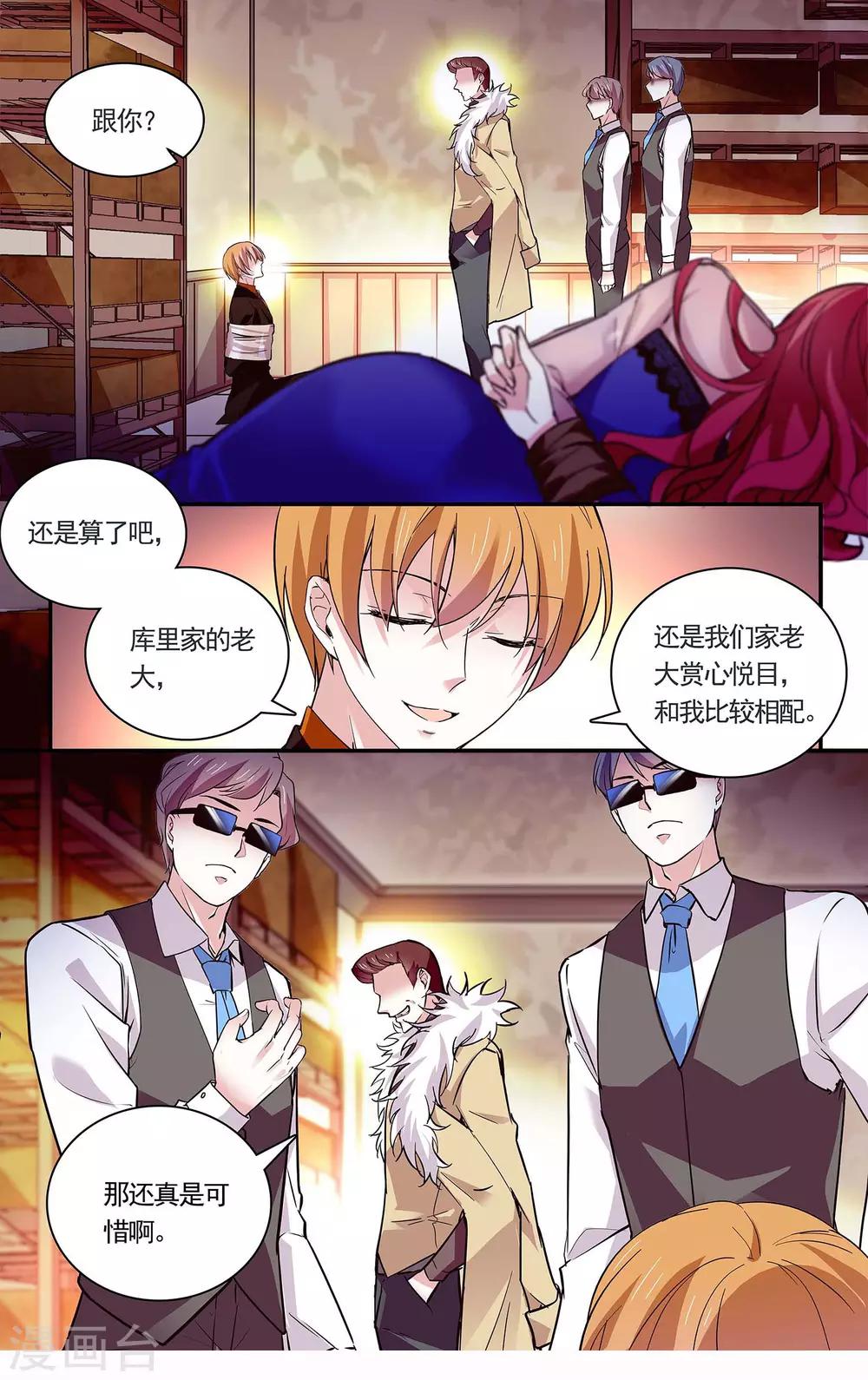 第78话 该出手了-第83话