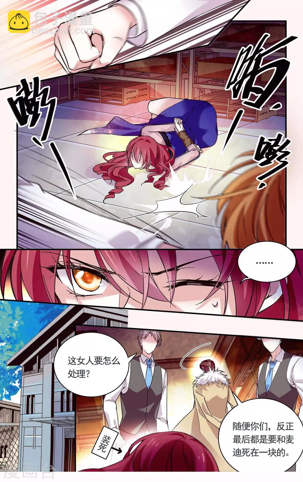 第78话 该出手了-第83话
