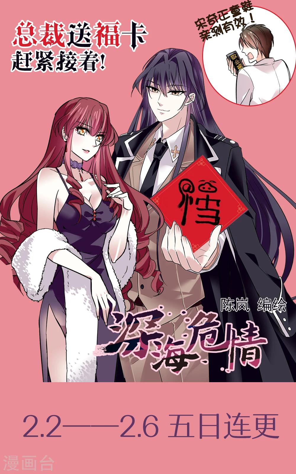 2019新年贺图-第85话